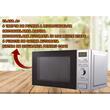 Mikrohullámú sütő Hausberg HB-8004, 1200W, 6 teljesítményfokozat, 20L, digitális vezérlés, ezüst